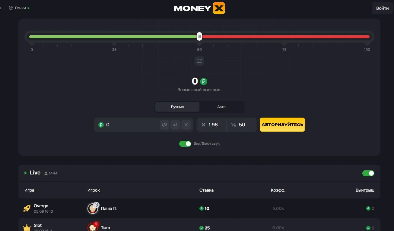 Режим Dice с шансом 50% и множителем x1,98 на снимке